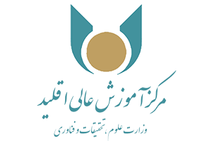 مرکز آموزش عالی اقلید